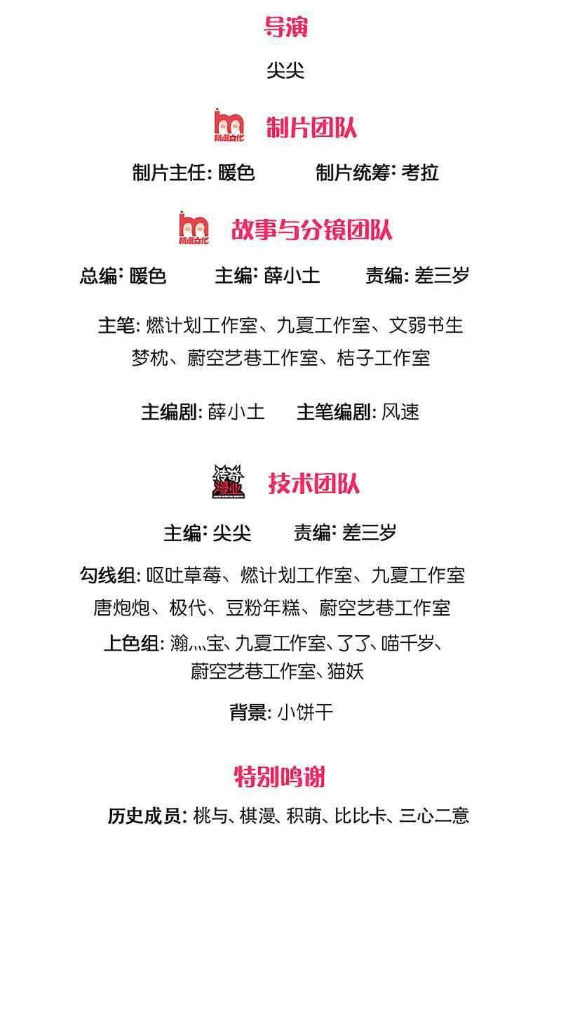 Immortal Daddy Xianzun Chapter 220 Gambar 3